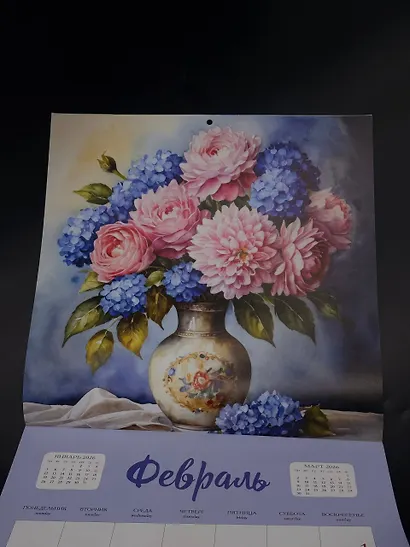 Каждый день - весна. Календарь настенный на 2026 год (300х300) - фото 7