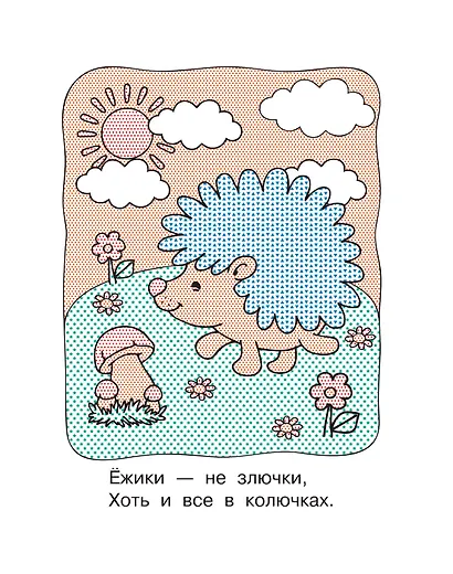 В лесу - фото 13