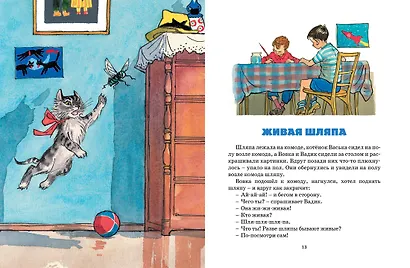 Фантазёры - фото 6