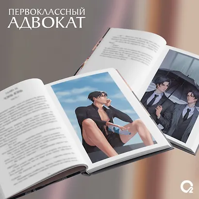 Первоклассный адвокат. Том 2 (Ace Attorney). Новелла - фото 12