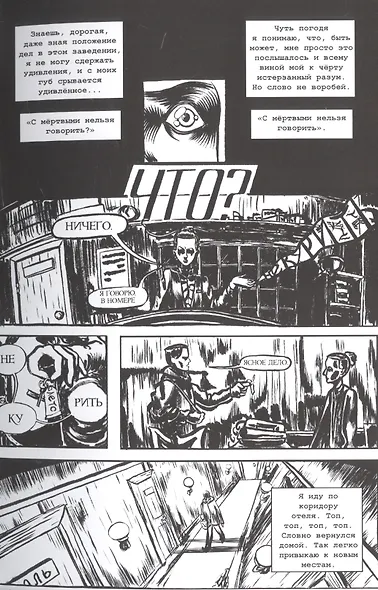 Отель "Лето" - фото 5