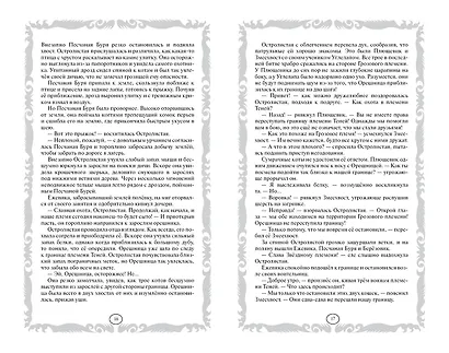 Длинные тени. Восход солнца - фото 7