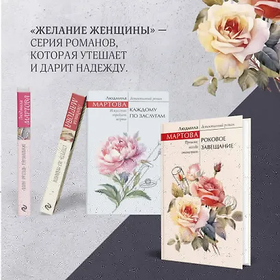 Каждому по заслугам - фото 8