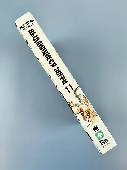 Выдающиеся звери. Том 11 (Beastars). Манга - фото 15