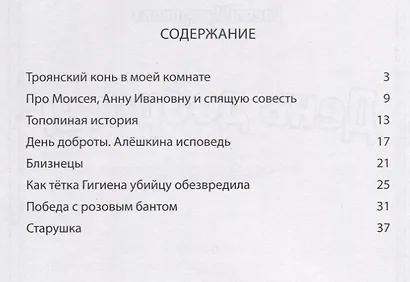 День доброты - фото 2