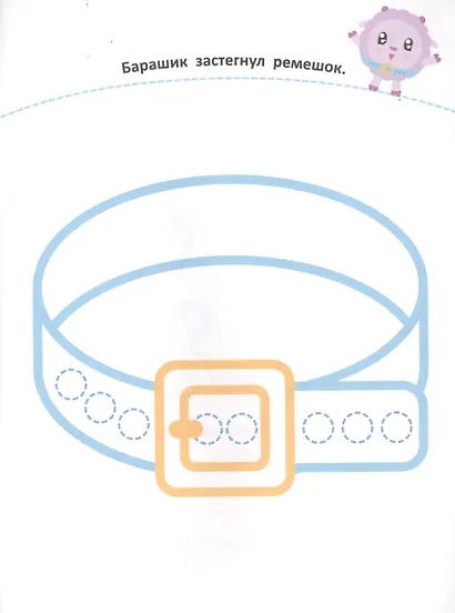 Раскрашиваем пальчиками № ПР 1926 ("Малышарики") - фото 3