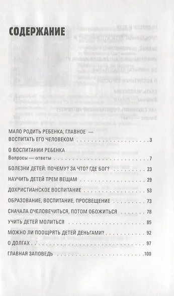 Папа сможет? - фото 2