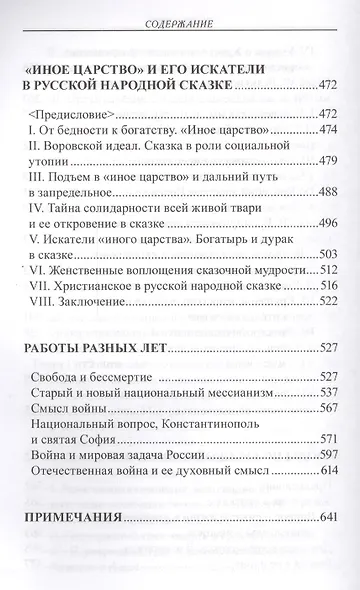 Смысл жизни - фото 5