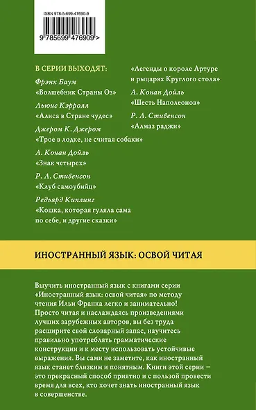 Избранные рассказы - фото 2
