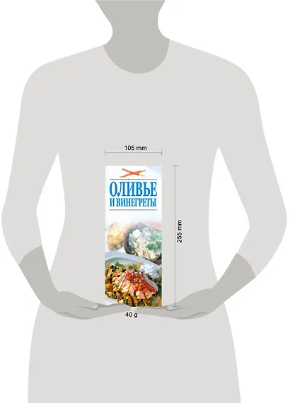 Оливье и винегреты - фото 2