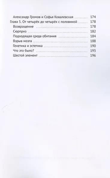 Вундер-киндер - фото 4