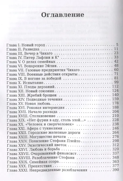 Титан - фото 2