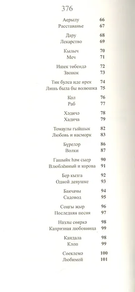 Моабитские тетради - фото 3