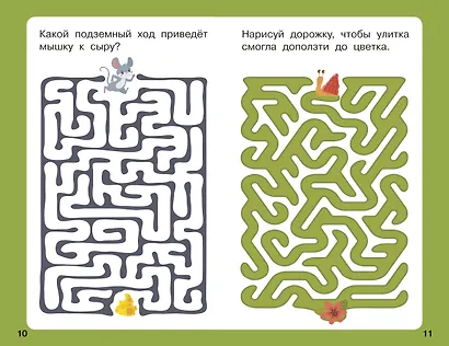 100 лабиринтов для малышей - фото 4