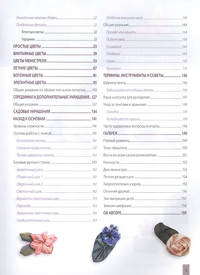 Новые цветы из лент: Приемы, техники, мастер-классы - фото 3