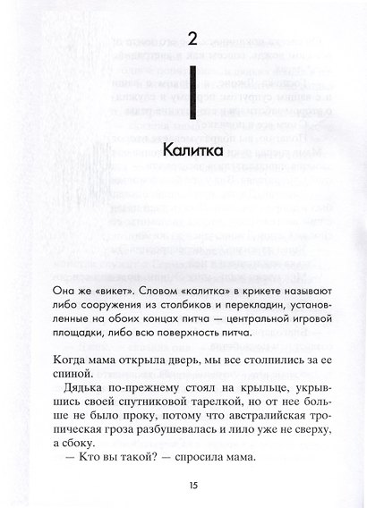 Повнимательнее, Картер Джонс! - фото 5