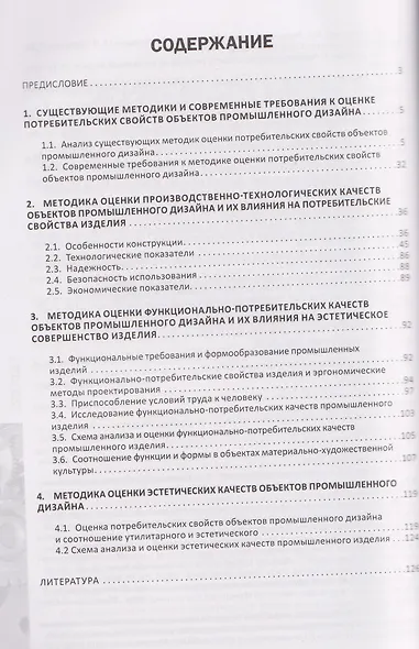 Экспертиза проектов дизайна - фото 3