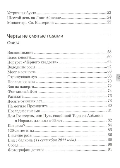 Музыка слов - фото 4