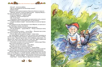 Папа, мама, бабушка и восемь детей. Все приключения в одном томе - фото 14