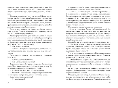 Лилит (подарочное издание) - фото 8