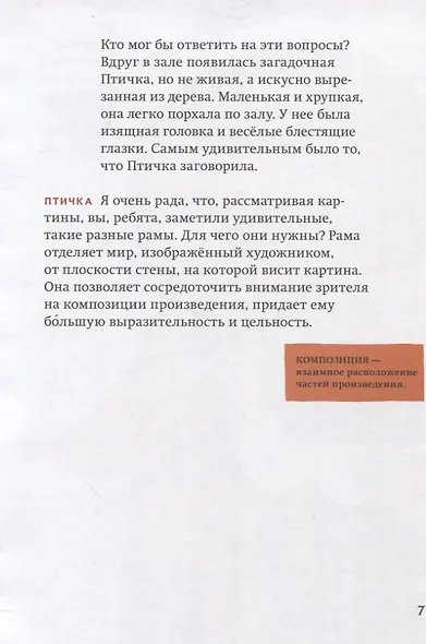 Про рамы и картины - фото 5