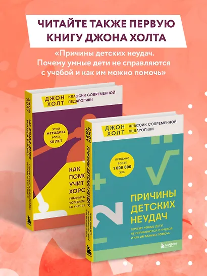 Как помочь детям учиться хорошо. Главные секреты успеваемости, которым не учат в школе - фото 8