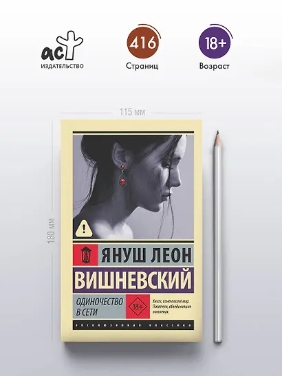 Одиночество в Сети - фото 5