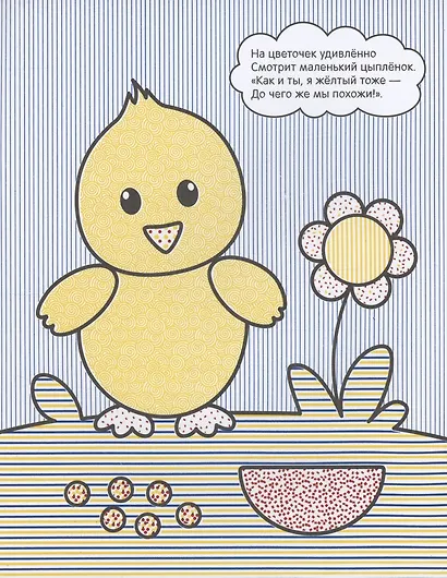 Я рисую водой. Цыплёнок - фото 2