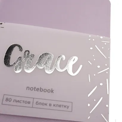 Записная книжка «Grace. Лавандовый» А6, 80 листов в клетку, экокожа, Listoff - фото 7