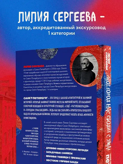 Этот город нас сводит с ума! Роковой блистательный и криминальный Петербург - фото 6