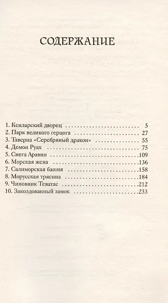 Корона Ксилара - фото 3