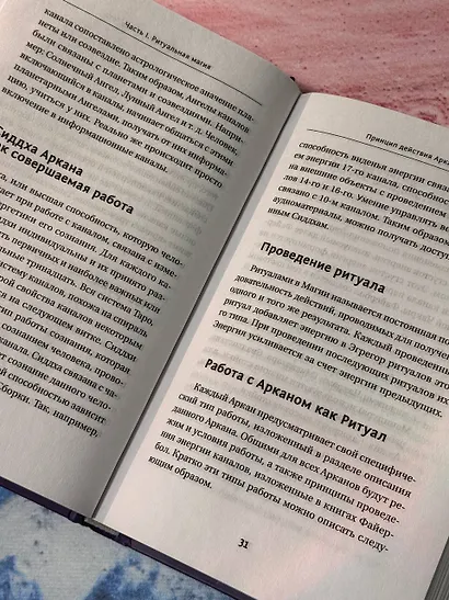 Великая книга Тота. Магические ключи к Таро - фото 7