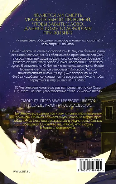 Ресторан "Кумихо". Исполнение обещания - фото 2