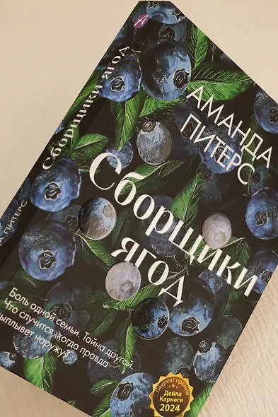 Сборщики ягод - фото 14