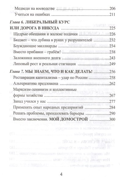 Время выбора, время действий! 1917-2017 - фото 3