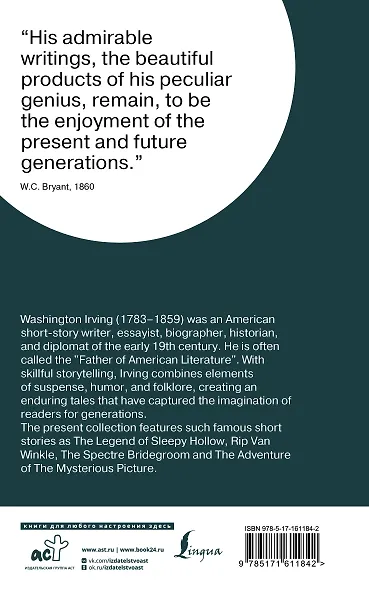 The Legend of Sleepy Hollow - фото 2