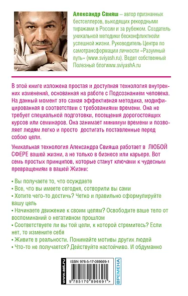 Невозможное возможно (+CD) - фото 2
