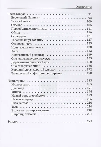 Кубики больницы Арчибальд - фото 3