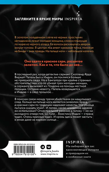 Холодное солнце - фото 2