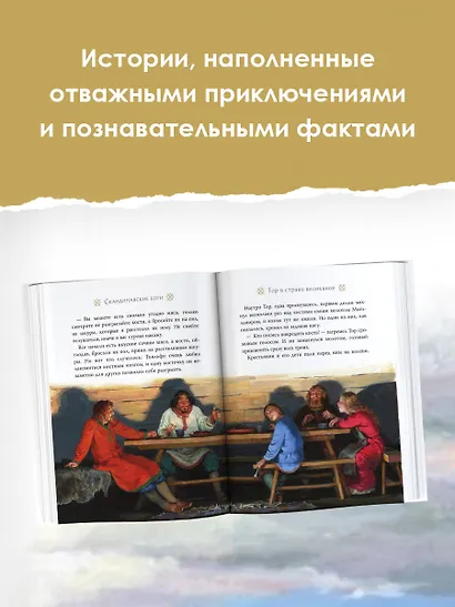 Боги и герои - фото 4