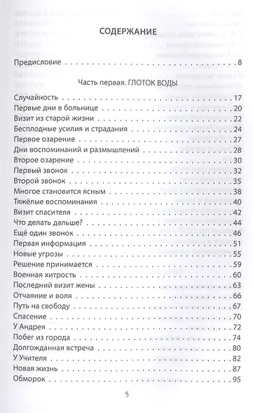 Диалоги о культуре - фото 2