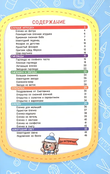 Простые и сложные новогодние поделки - фото 2