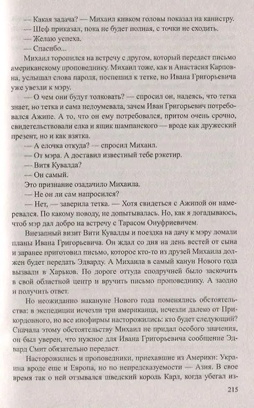 Командировка - фото 8