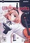 Школа убийц. Том 1 (Gunslinger Girl). Манга - фото 1