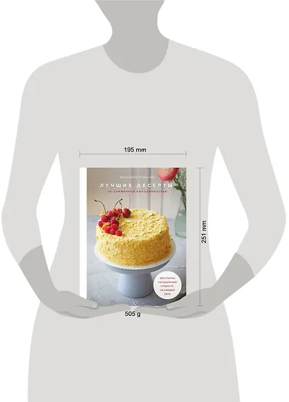 Лучшие десерты со сниженной калорийностью. Абсолютно натуральные сладости на каждый день - фото 4