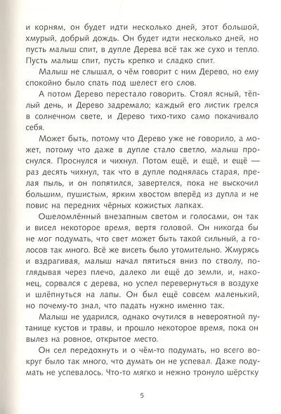 Юппи - фото 4