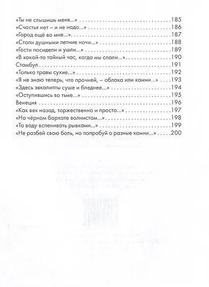 Дом на дне реки - фото 9