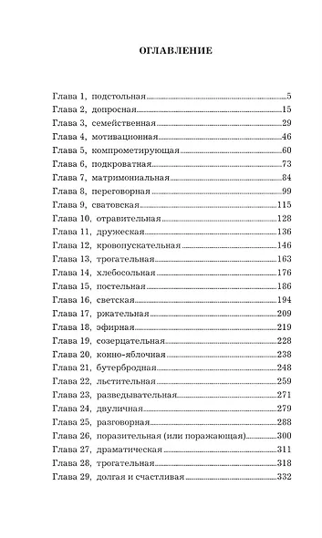 Огня дракону! или Микстура от драконьей депрессии - фото 11