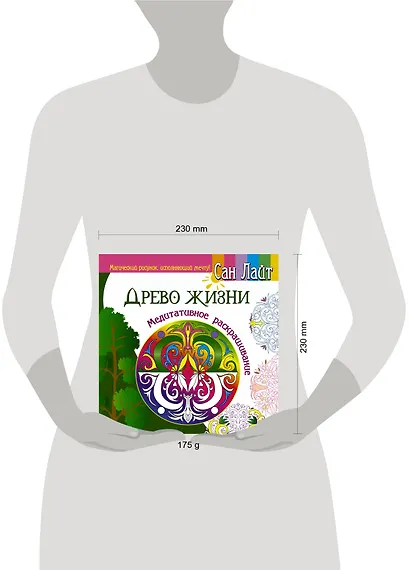 Древо жизни. Медитативное раскрашивание - фото 3