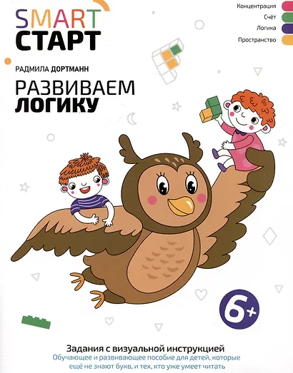 Развиваем логику: задания с виртуальной инструкцией - фото 1